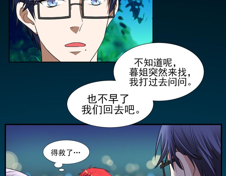 第13话 十八线男团的大通告！(1/3)-第16话