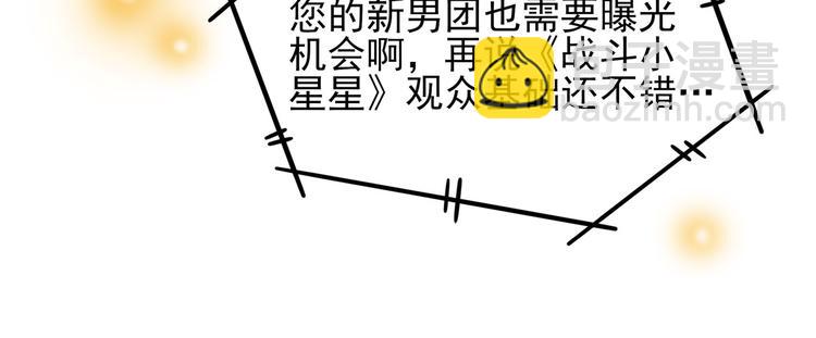 第13话 十八线男团的大通告！(1/3)-第16话