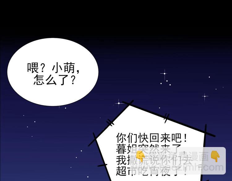 第13话 十八线男团的大通告！(1/3)-第16话