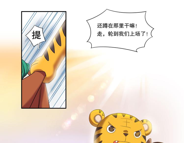 第14话（中） 人气反转！(1/3)-第18话