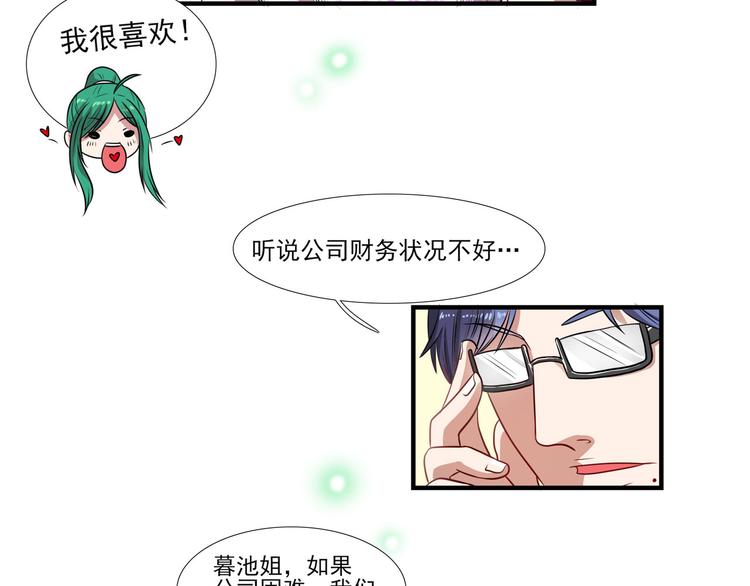 第15话 绯闻，挥之不去(1/2)-第20话