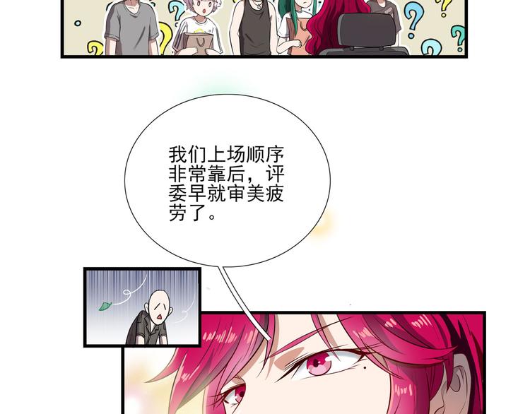 第15话 绯闻，挥之不去(1/2)-第20话