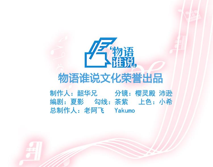 第15话 绯闻，挥之不去(1/2)-第20话