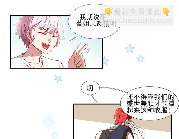 第15话 绯闻，挥之不去(1/2)-第20话