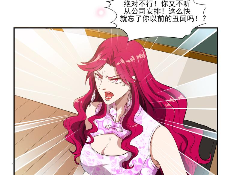 第15话 绯闻，挥之不去(1/2)-第20话