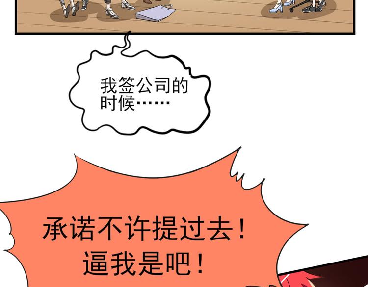 第15话 绯闻，挥之不去(1/2)-第20话