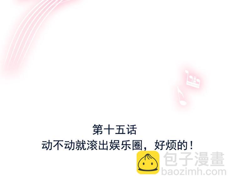 第15话 绯闻，挥之不去(1/2)-第20话