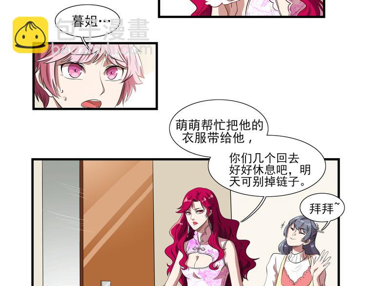 第15话 绯闻，挥之不去(1/2)-第20话