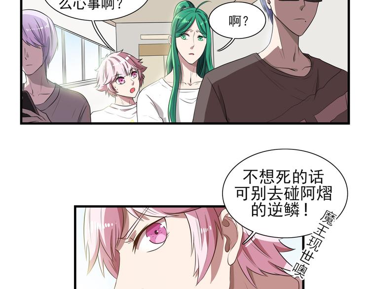 第15话 绯闻，挥之不去(1/2)-第20话