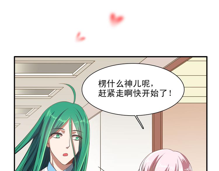 第15话 绯闻，挥之不去(1/2)-第20话