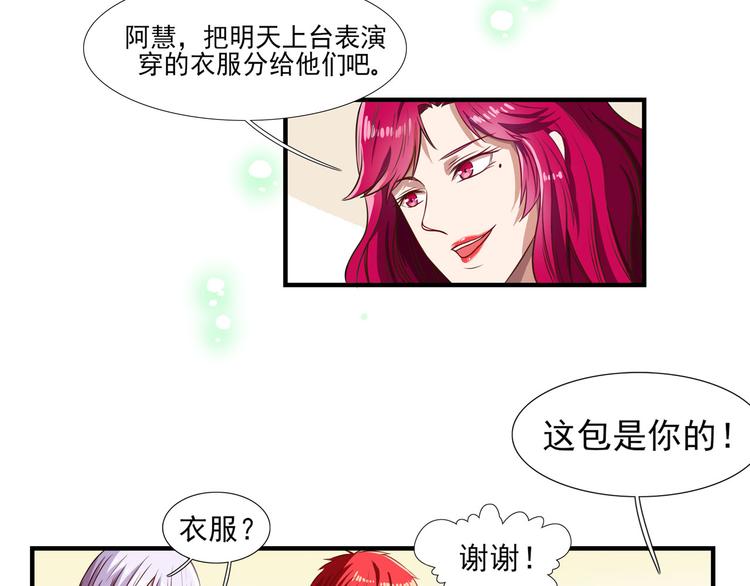 第15话 绯闻，挥之不去(1/2)-第20话