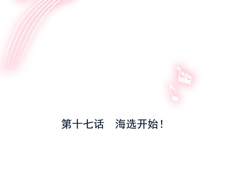第17话 海选开始(1/3)-第22话