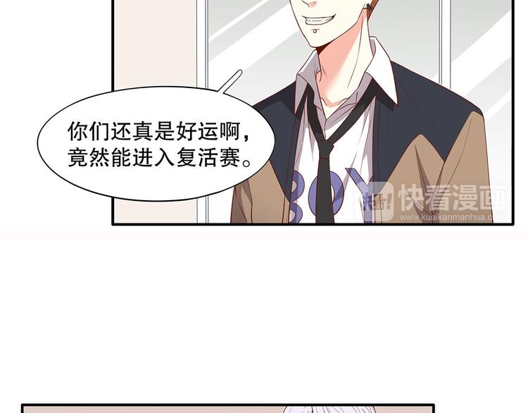 第21话 被栓在一起的美少年？(1/2)-第26话