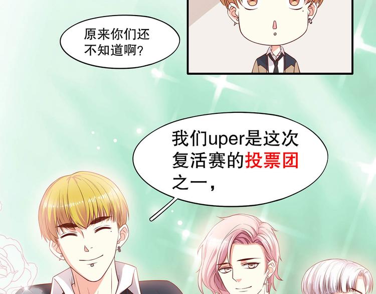 第21话 被栓在一起的美少年？(1/2)-第26话