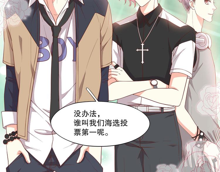 第21话 被栓在一起的美少年？(1/2)-第26话