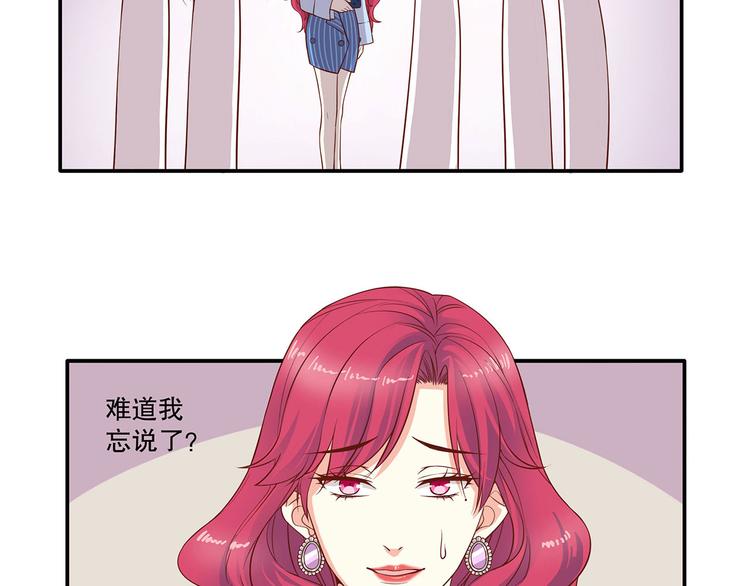 第21话 被栓在一起的美少年？(1/2)-第26话