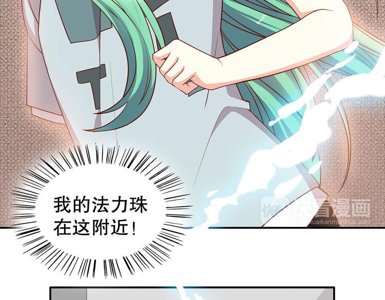 第21话 被栓在一起的美少年？(1/2)-第26话