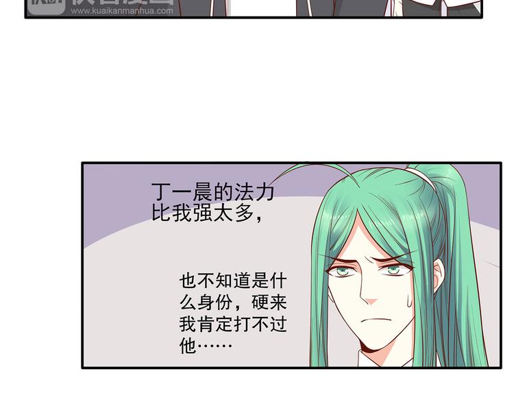 第21话 被栓在一起的美少年？(1/2)-第26话