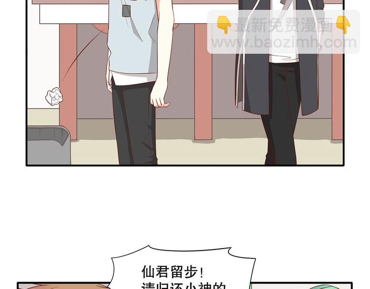 第21话 被栓在一起的美少年？(1/2)-第26话