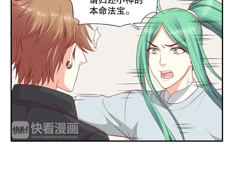 第21话 被栓在一起的美少年？(1/2)-第26话