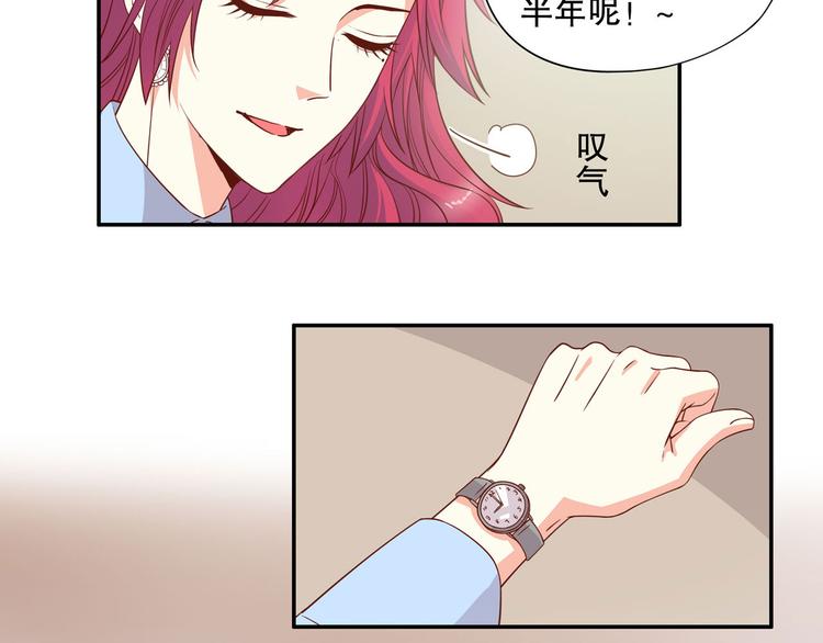 第24话 庆功宴的各种意外(1/2)-第30话