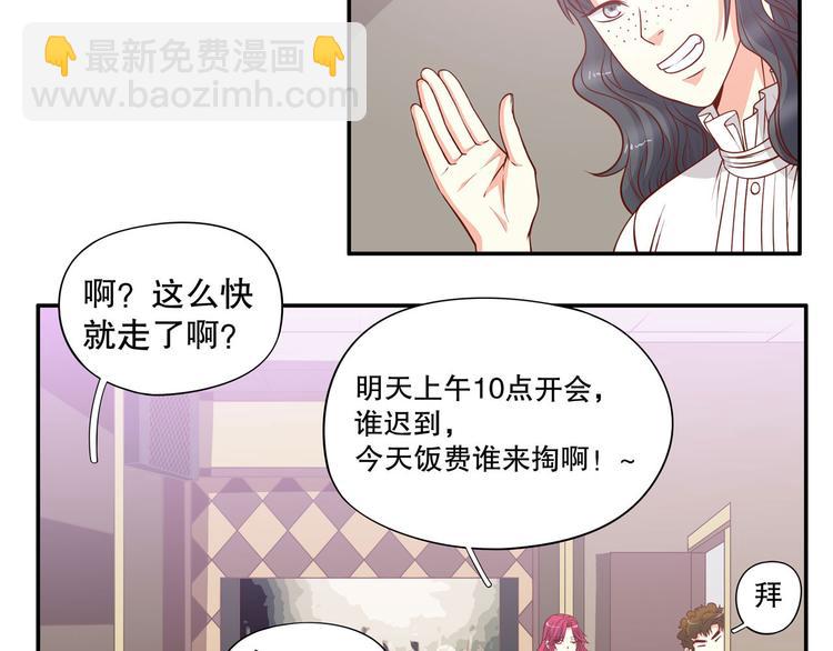 第24话 庆功宴的各种意外(1/2)-第30话