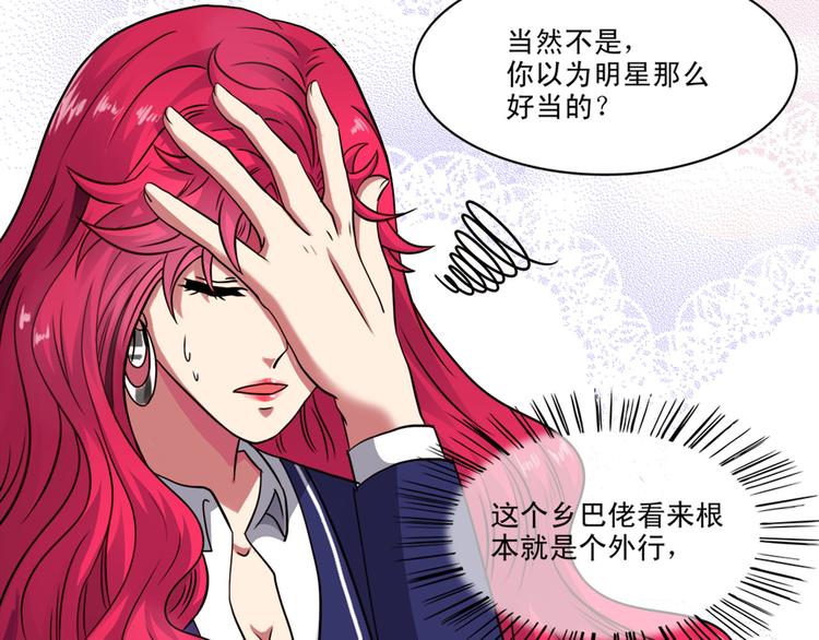 第3话（上）现在的年轻人啊！(1/2)-第4话