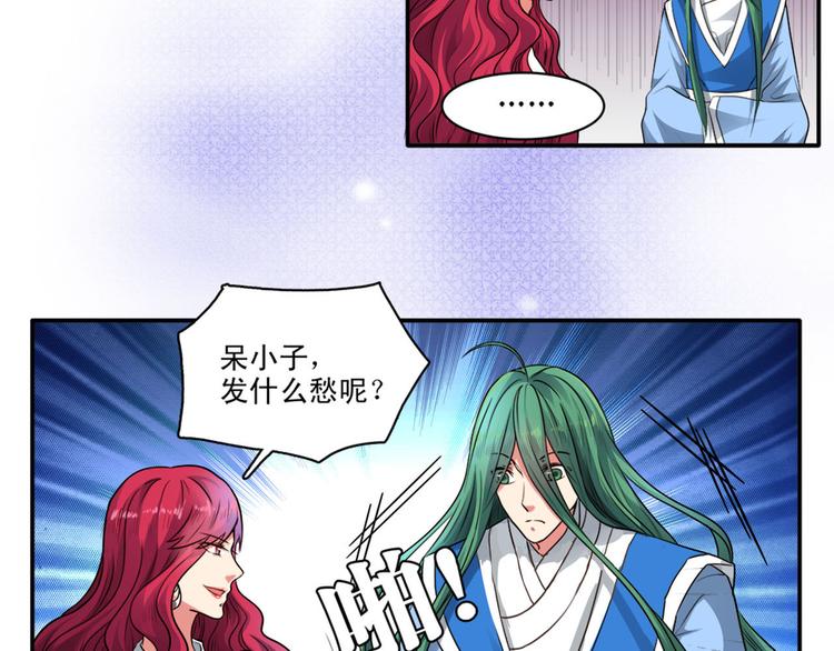 第3话（上）现在的年轻人啊！(1/2)-第4话