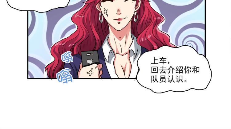 第3话（上）现在的年轻人啊！(1/2)-第4话