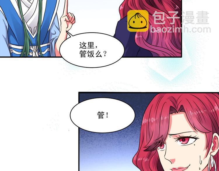 第3话（上）现在的年轻人啊！(1/2)-第4话