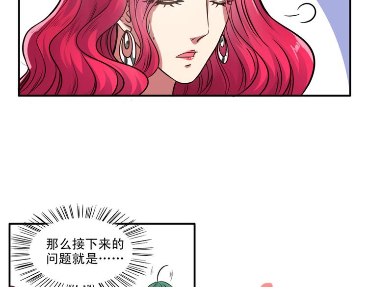 第3话（上）现在的年轻人啊！(1/2)-第4话