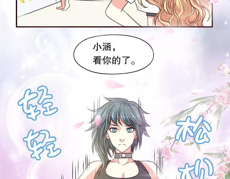 第32话 三男三女大pk！(1/2)-第38话