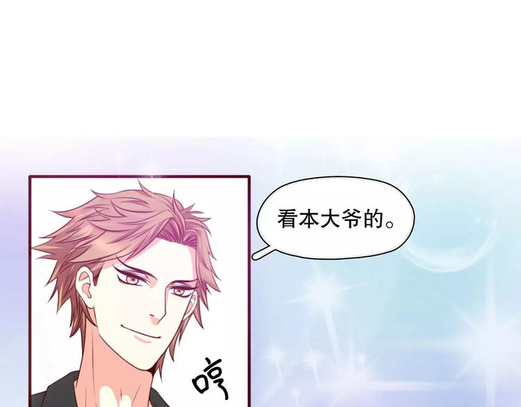 第32话 三男三女大pk！(1/2)-第38话