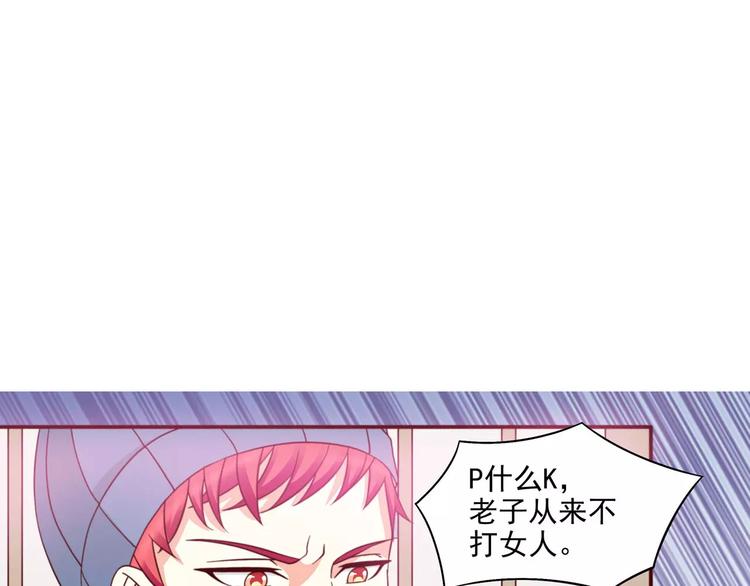 第32话 三男三女大pk！(1/2)-第38话