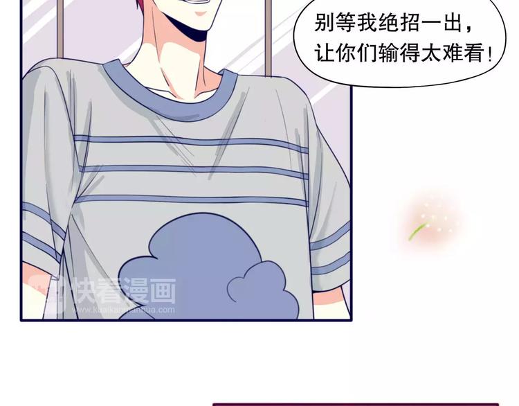 第32话 三男三女大pk！(1/2)-第38话