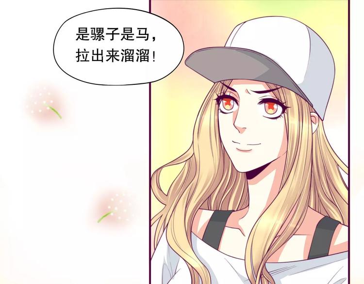 第32话 三男三女大pk！(1/2)-第38话