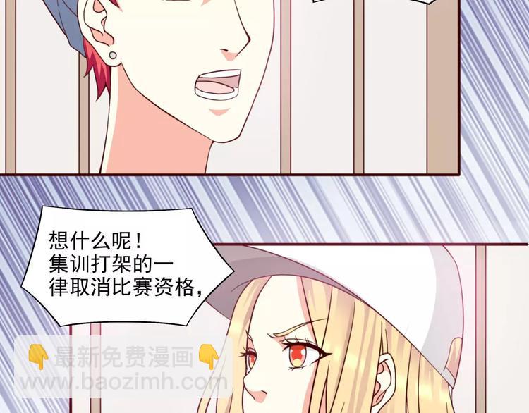 第32话 三男三女大pk！(1/2)-第38话