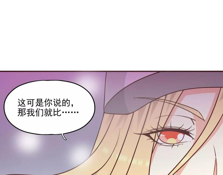 第32话 三男三女大pk！(1/2)-第38话