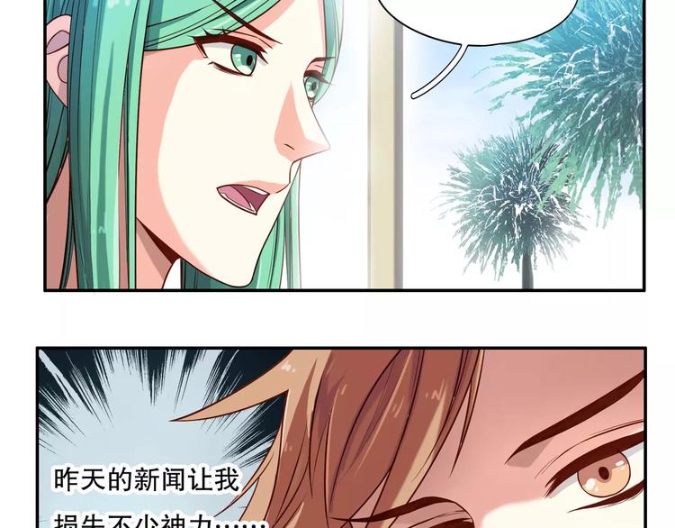 第34话 三傻？不，四傻。(1/2)-第40话