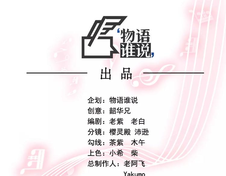 我的男團我的神 - 第36話 節目策劃你出來！(1/3) - 2