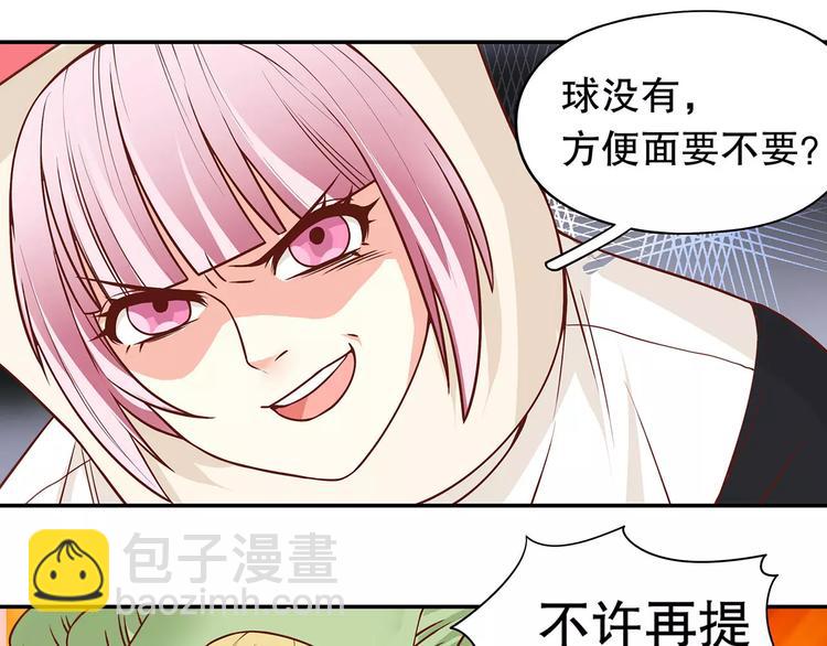 第36话 节目策划你出来！(1/3)-第42话