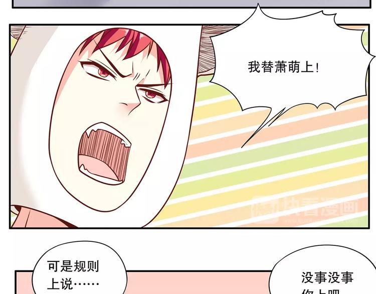 第36话 节目策划你出来！(1/3)-第42话