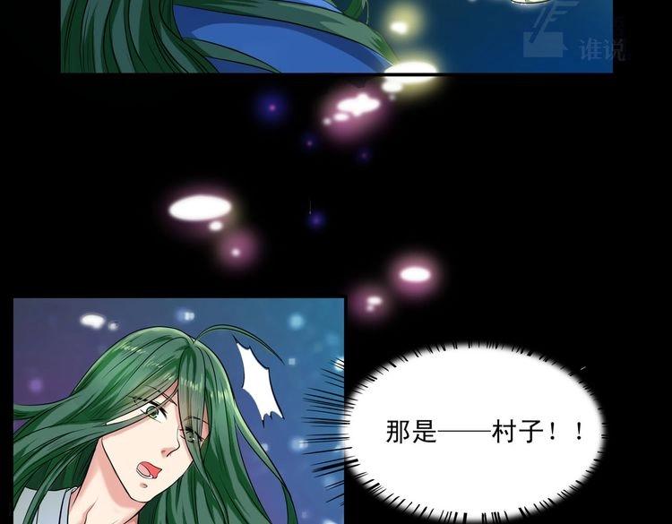 第4话 土神大改造(1/3)-第6话