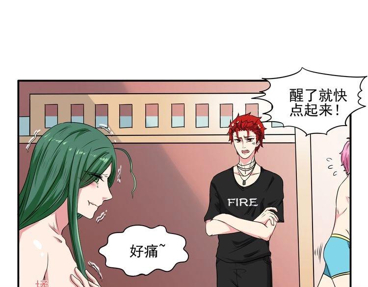 第4话 土神大改造(1/3)-第6话