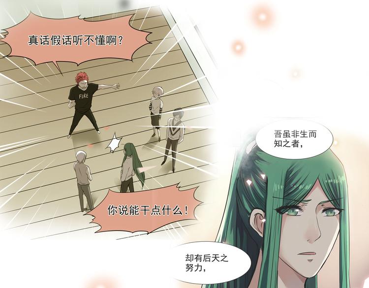 第6话 不会跳舞的神不是好爱豆！！(1/2)-第8话