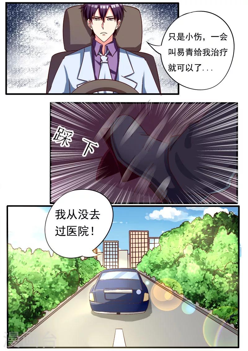 我的男友風淨塵 - 第168話 他的懇求 - 2