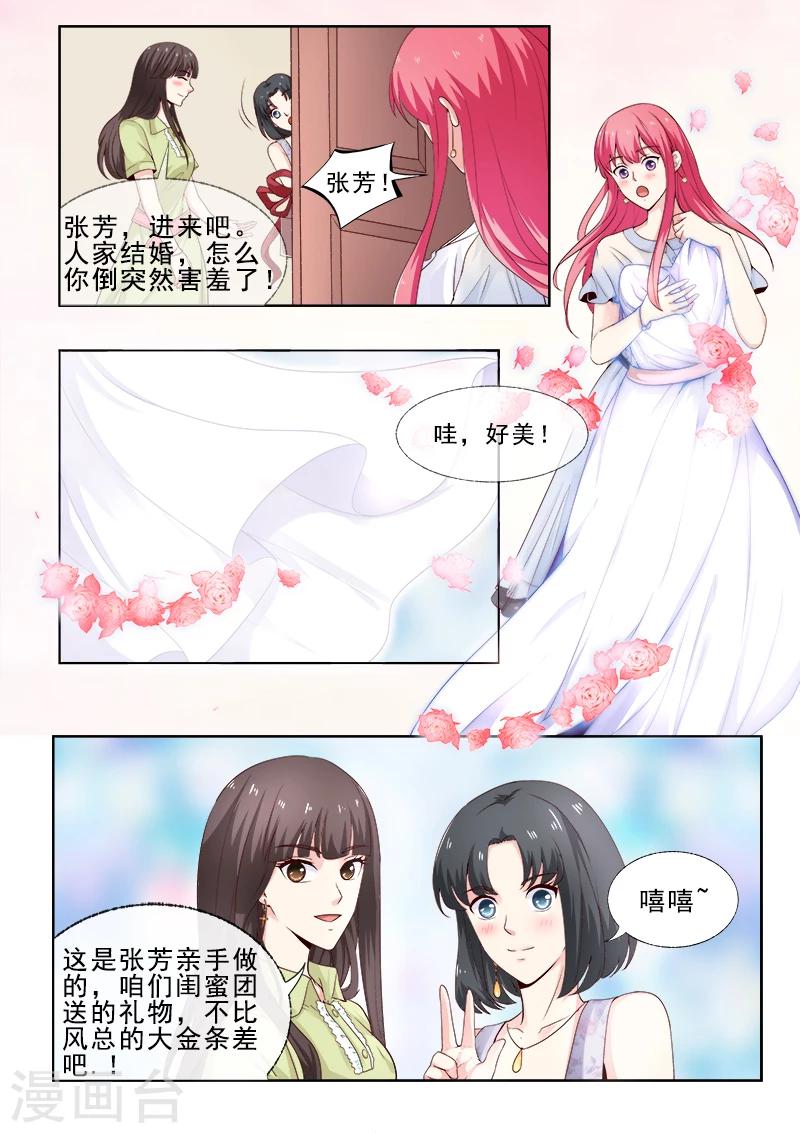 第308话 准备婚礼3