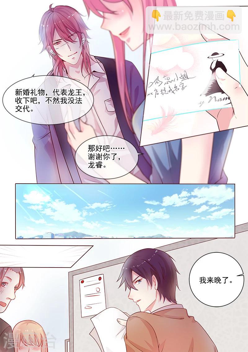 我的男友風淨塵 - 第316話 陰謀的味道 - 2