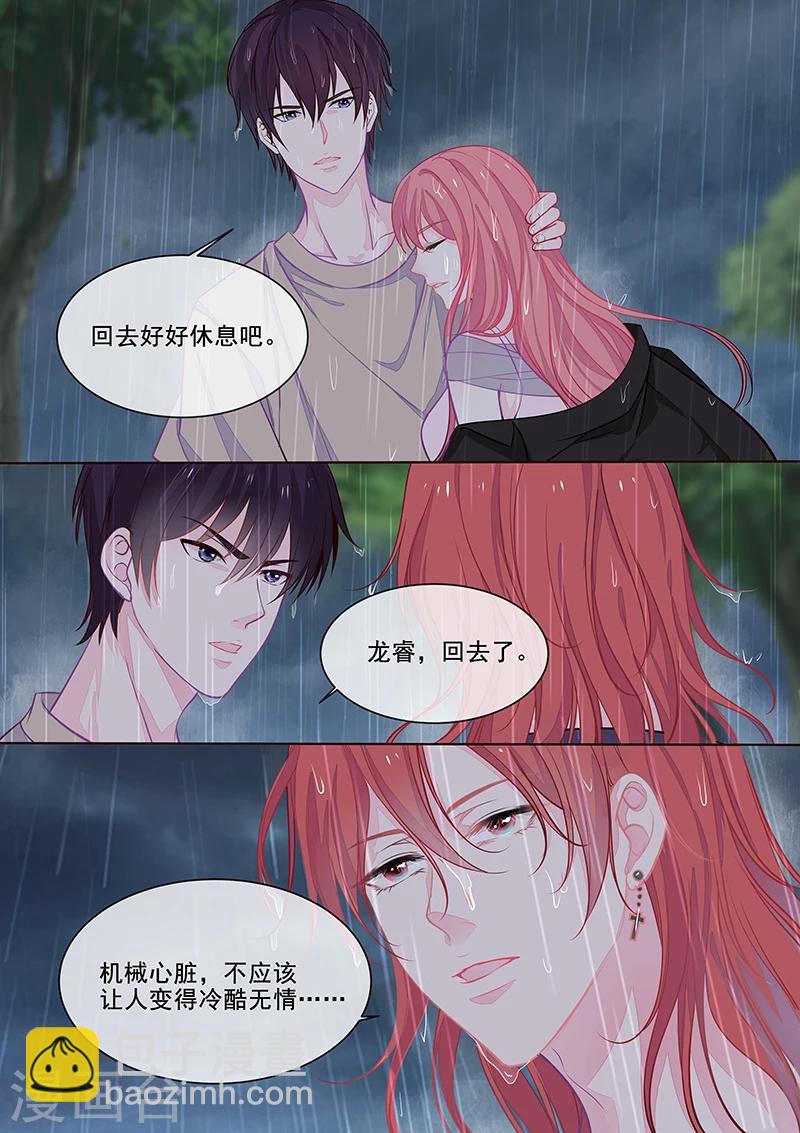 我的男友風淨塵 - 第350話 雨中痛哭 - 1