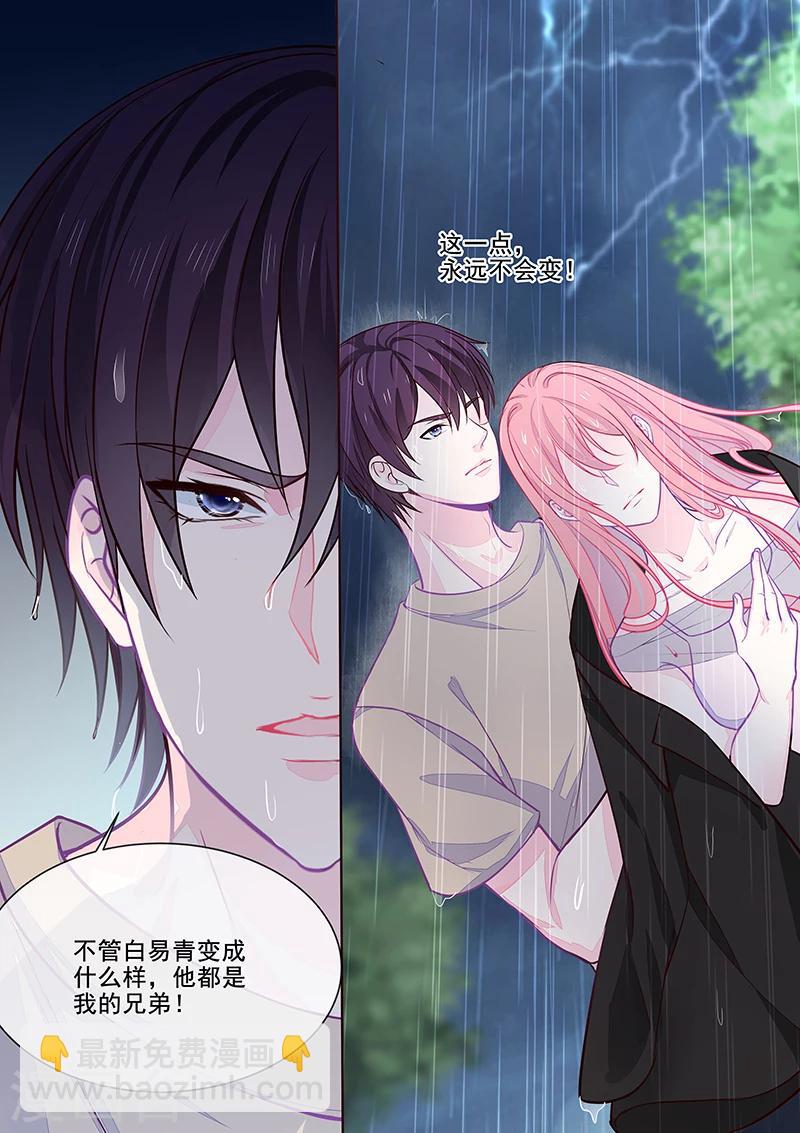 我的男友風淨塵 - 第350話 雨中痛哭 - 2